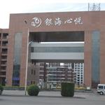 山西銀海心悅