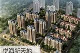悅海新天地2